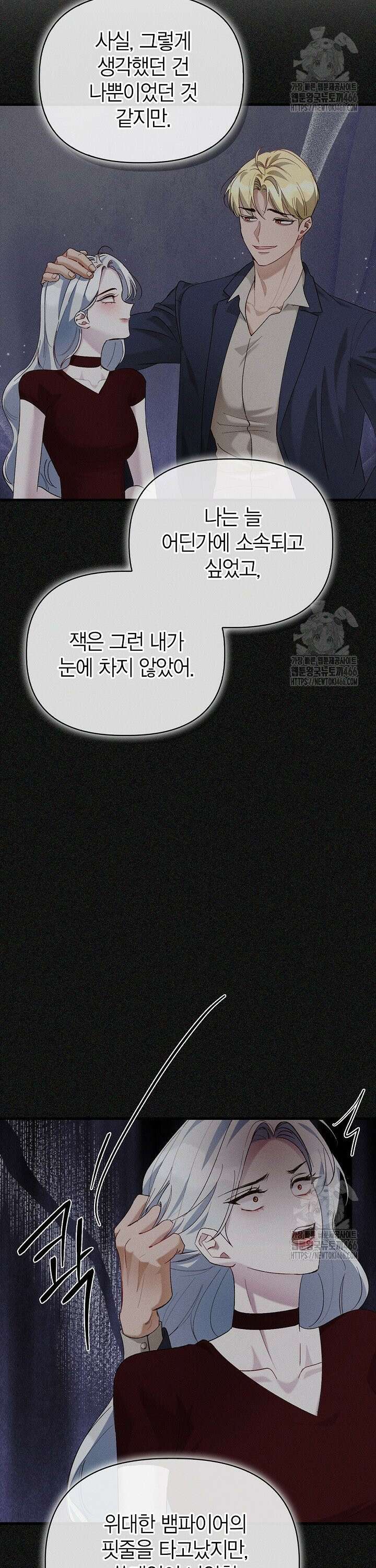 블러드 키스 [19세 완전판] 59화 13