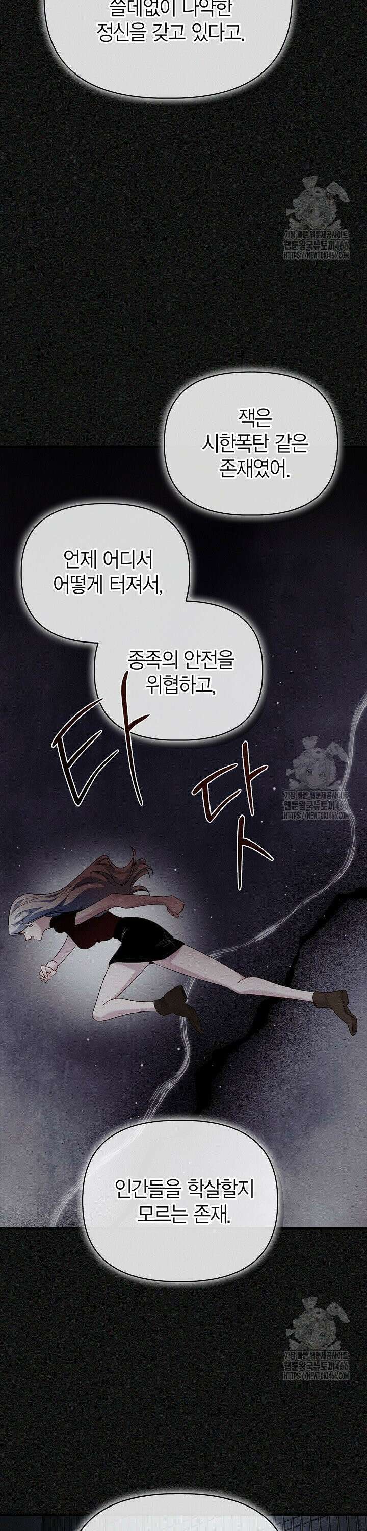 블러드 키스 [19세 완전판] 59화 14