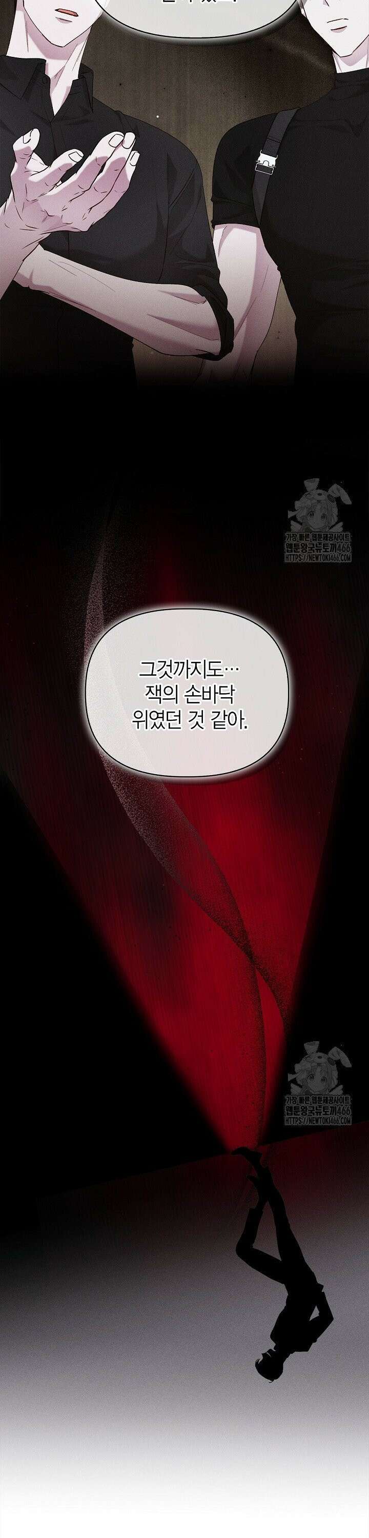 블러드 키스 [19세 완전판] 59화 16