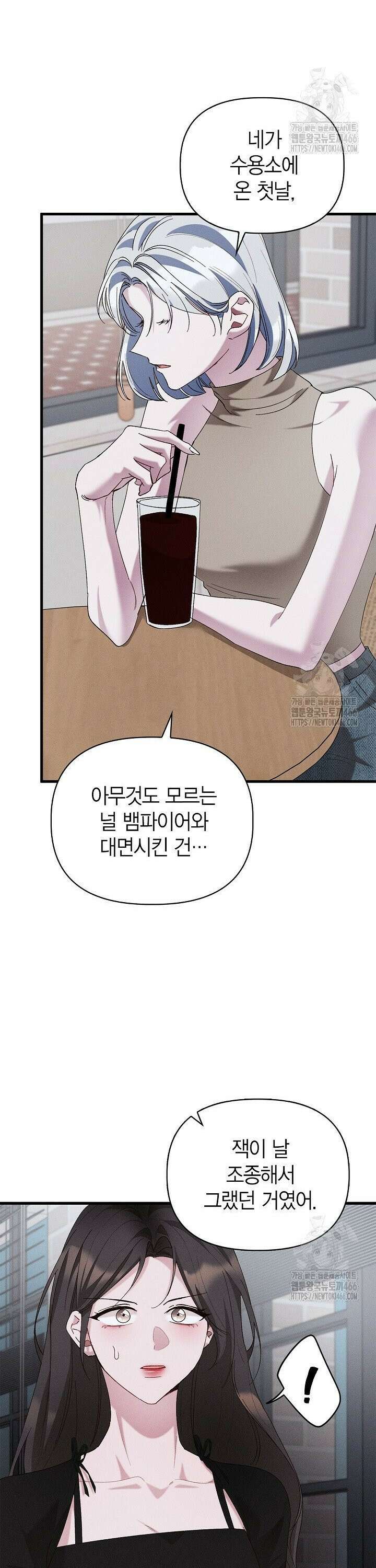 블러드 키스 [19세 완전판] 59화 17