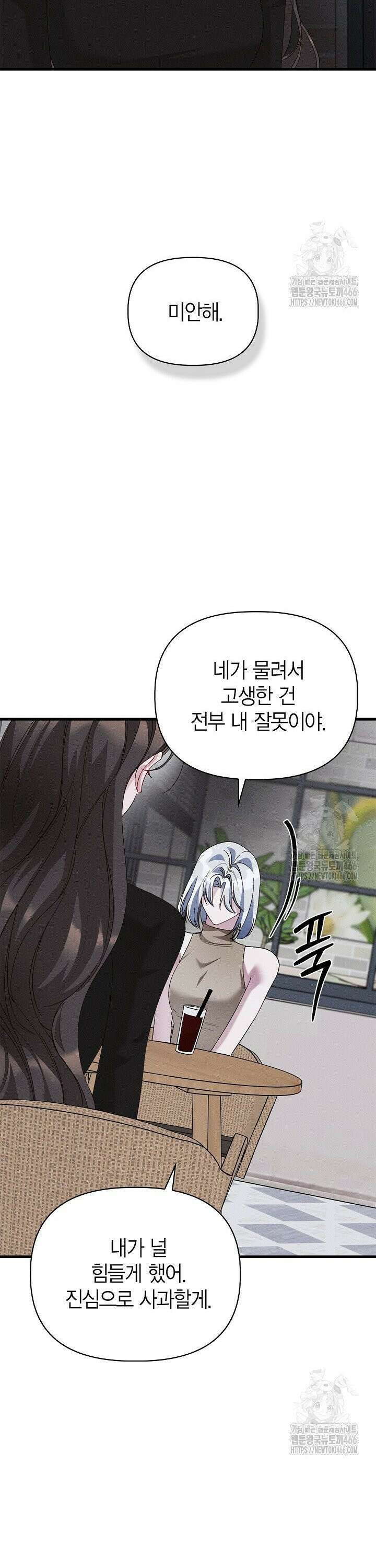 블러드 키스 [19세 완전판] 59화 18