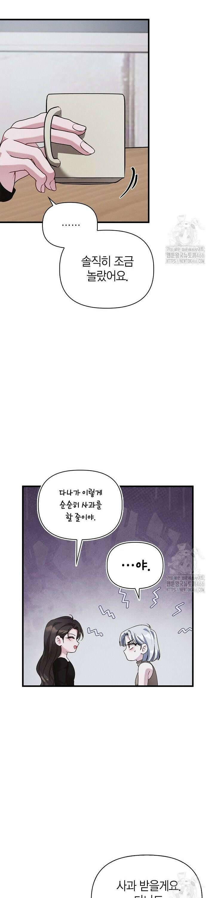 블러드 키스 [19세 완전판] 59화 19