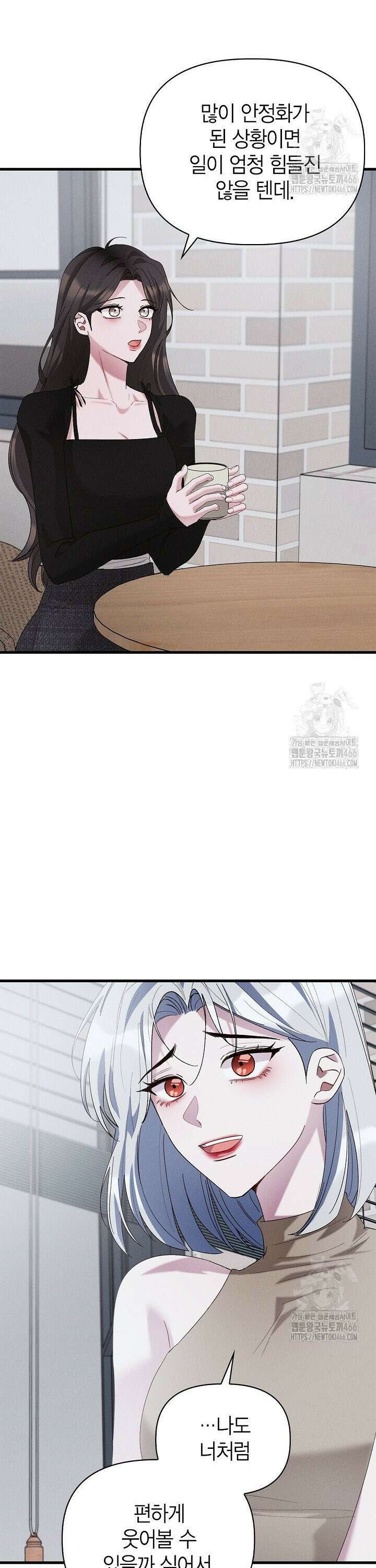 블러드 키스 [19세 완전판] 59화 21