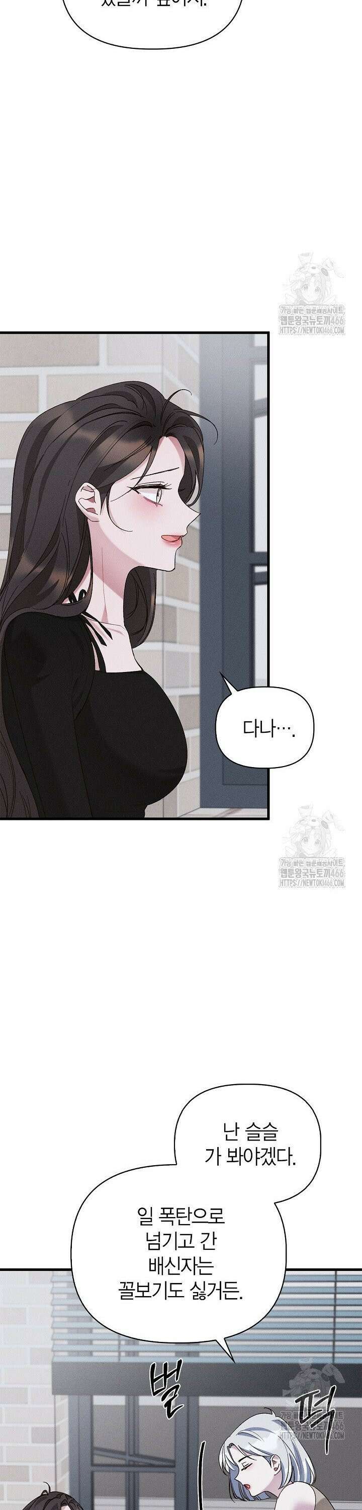 블러드 키스 [19세 완전판] 59화 22
