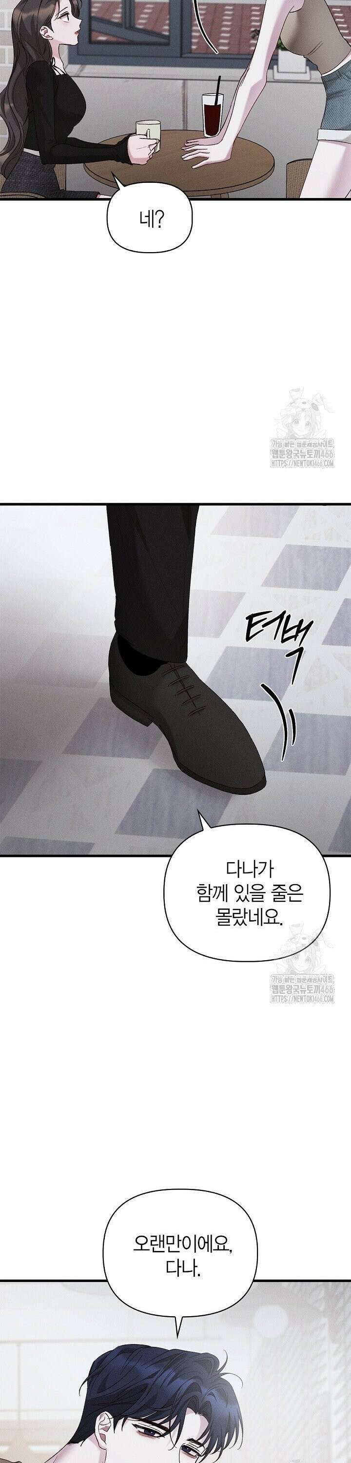 블러드 키스 [19세 완전판] 59화 23
