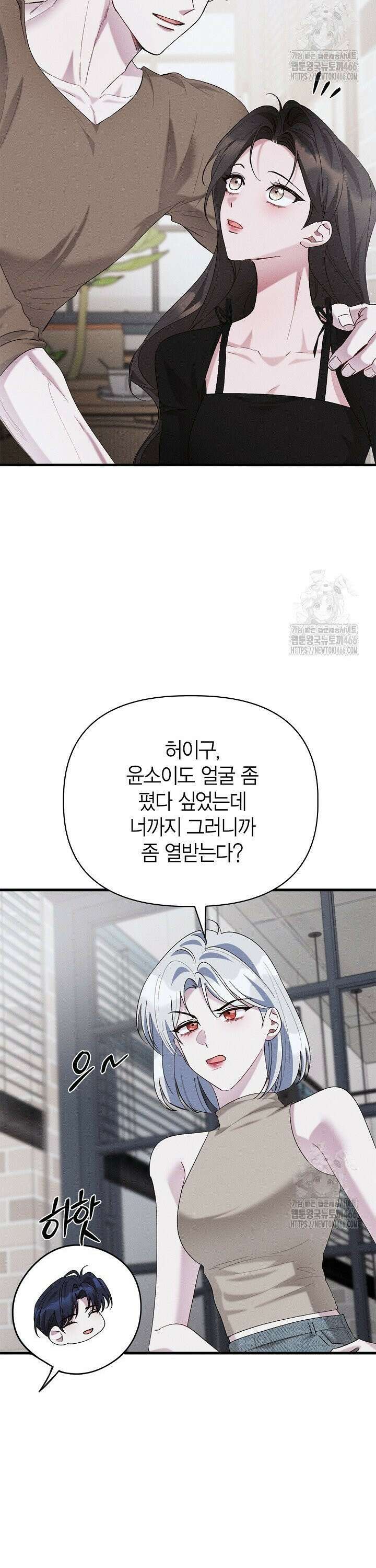 블러드 키스 [19세 완전판] 59화 24