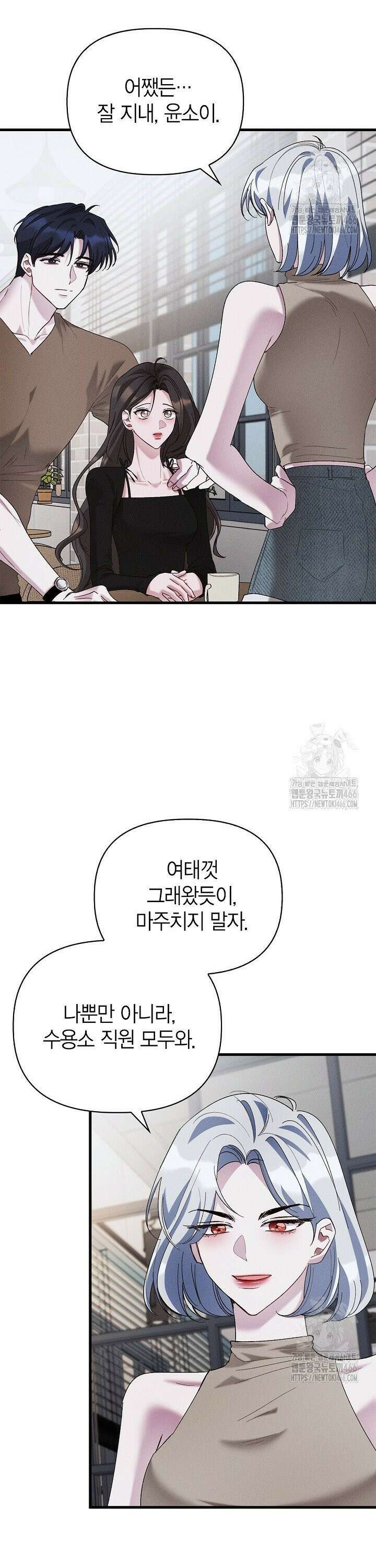 블러드 키스 [19세 완전판] 59화 25