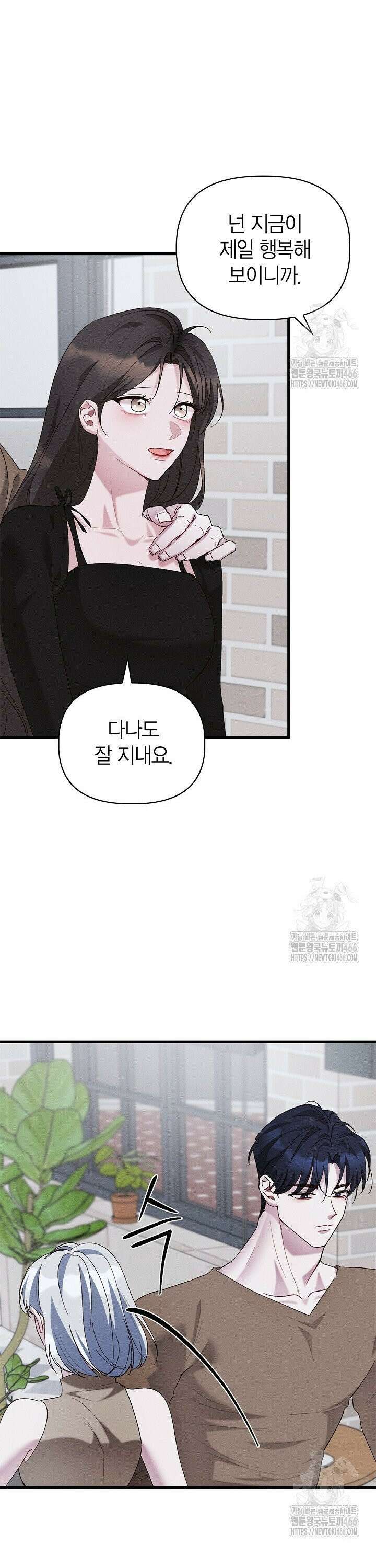 블러드 키스 [19세 완전판] 59화 26