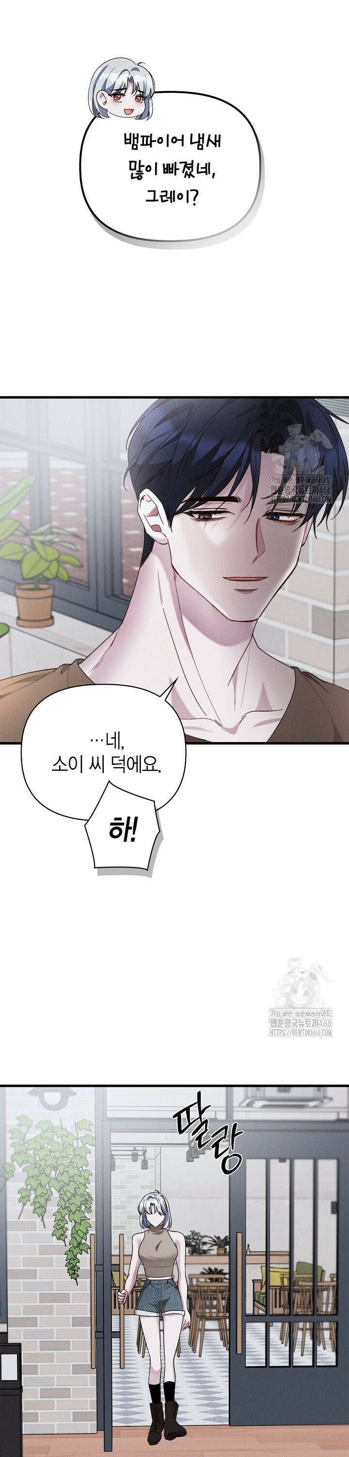 블러드 키스 [19세 완전판] 59화 27