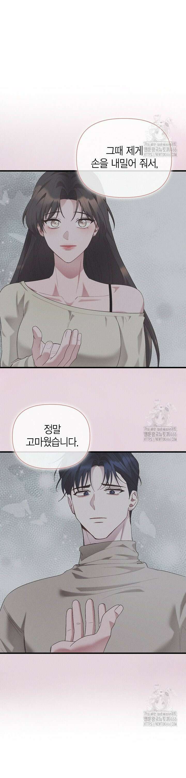 블러드 키스 [19세 완전판] 59화 33