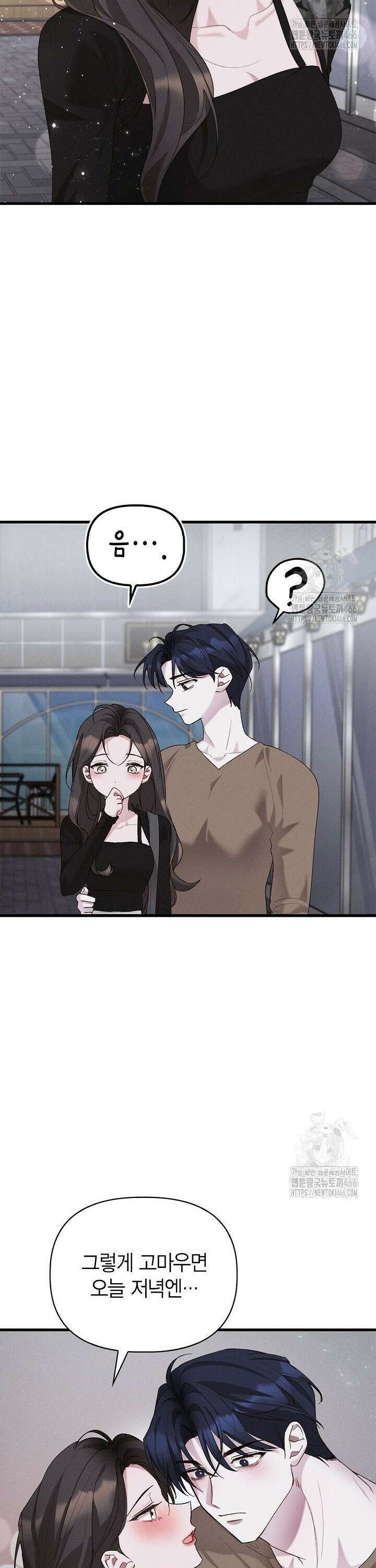 블러드 키스 [19세 완전판] 59화 35