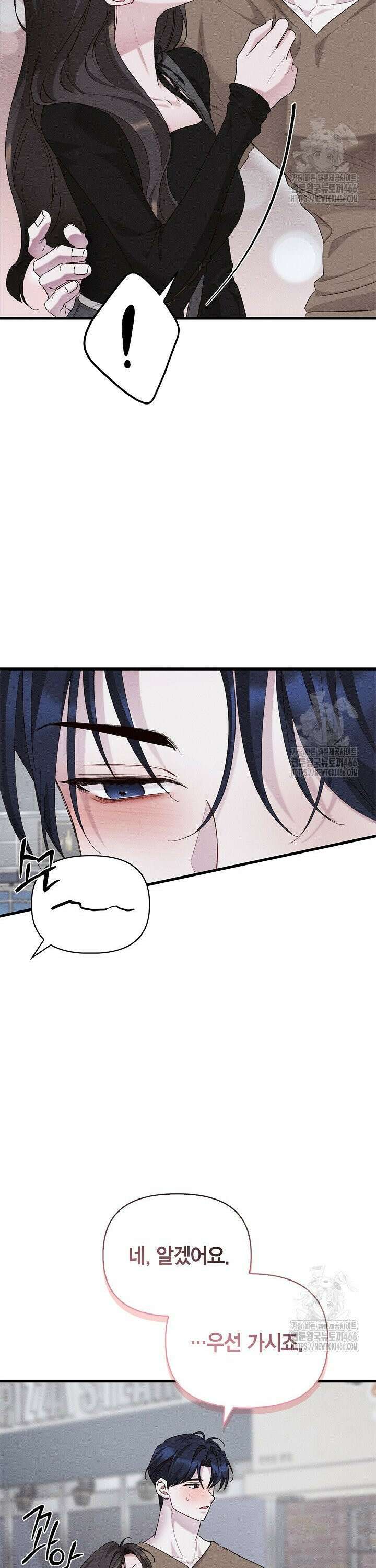 블러드 키스 [19세 완전판] 59화 36