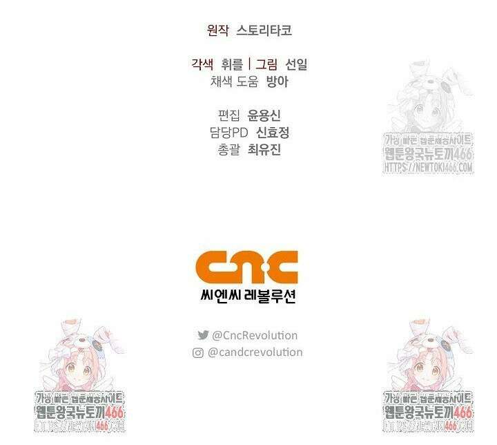 블러드 키스 [19세 완전판] 59화 43