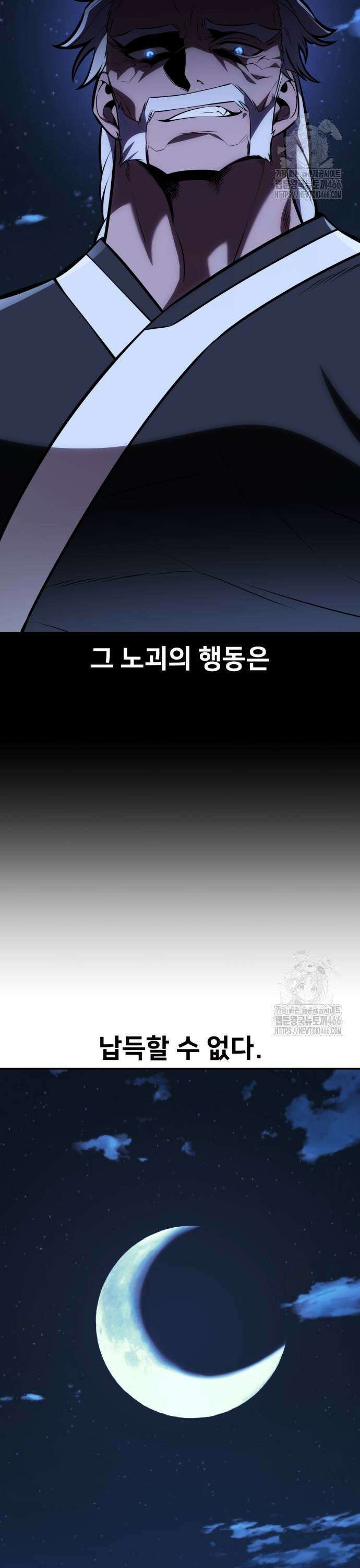 아카데미 플레이어를 죽였다 65화 3