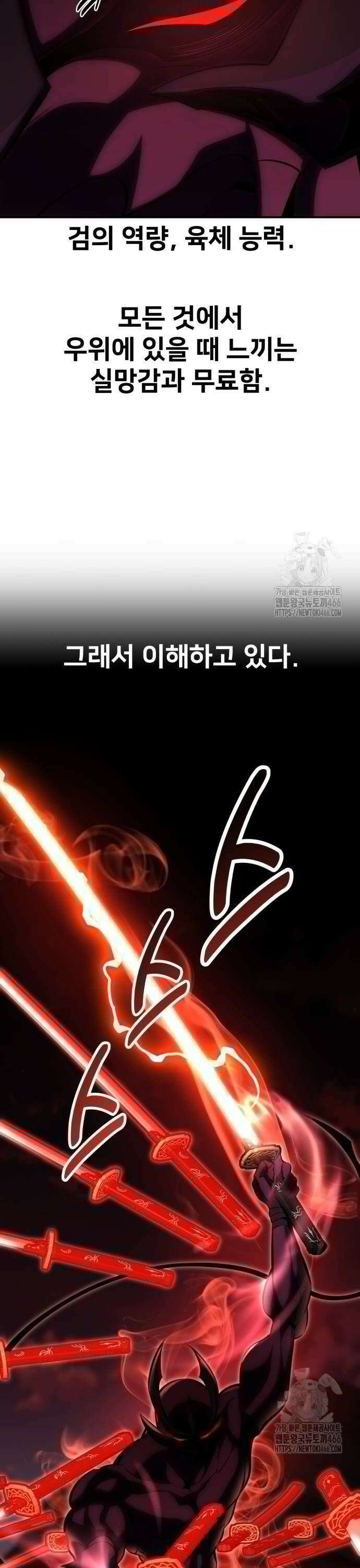 아카데미 플레이어를 죽였다 65화 7