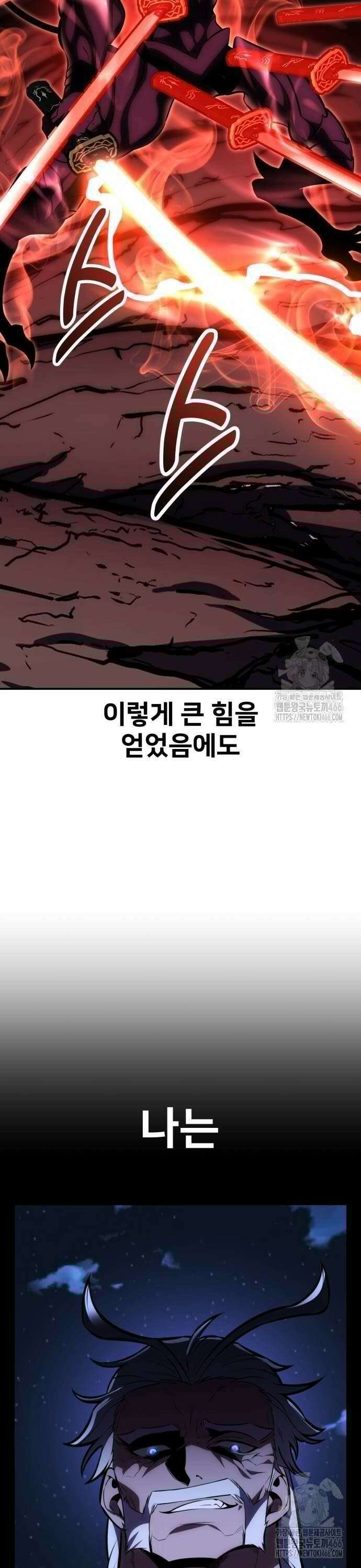 아카데미 플레이어를 죽였다 65화 8