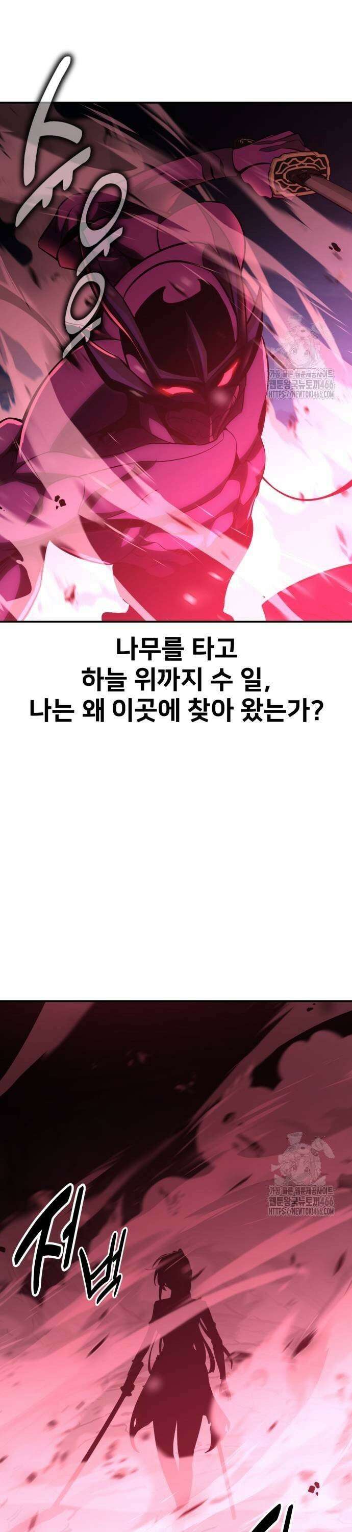 아카데미 플레이어를 죽였다 65화 13