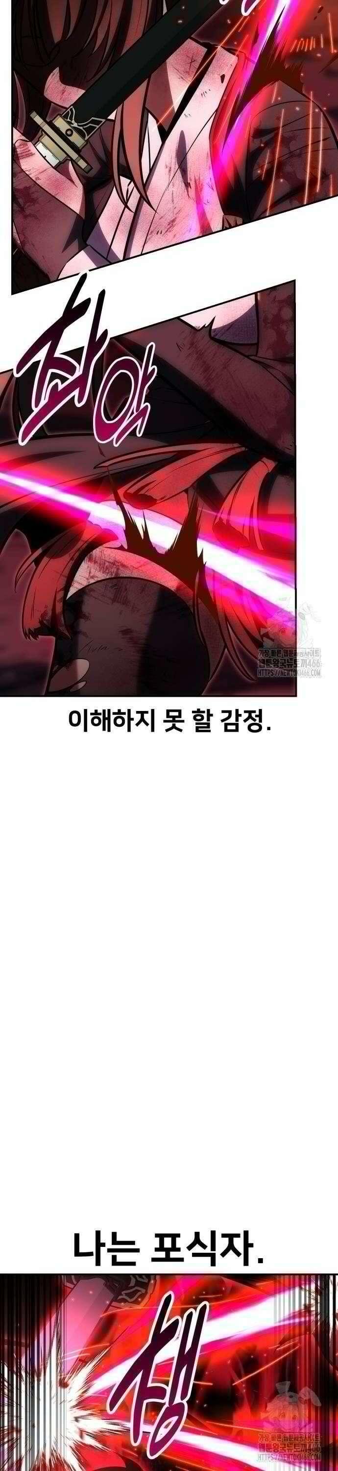 아카데미 플레이어를 죽였다 65화 16