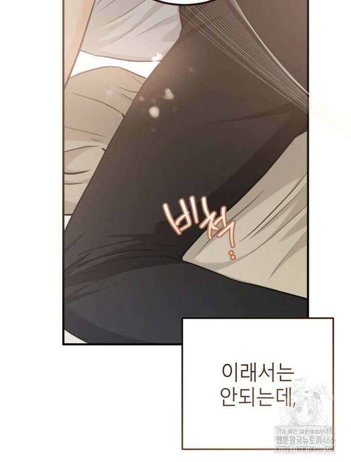 결혼 사정 67화 [본편완결] 4