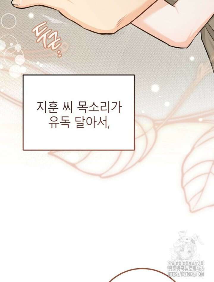 결혼 사정 67화 [본편완결] 7