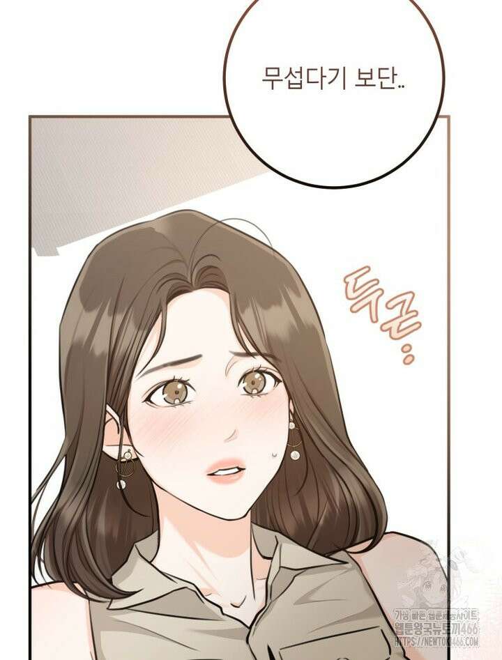 결혼 사정 67화 [본편완결] 8
