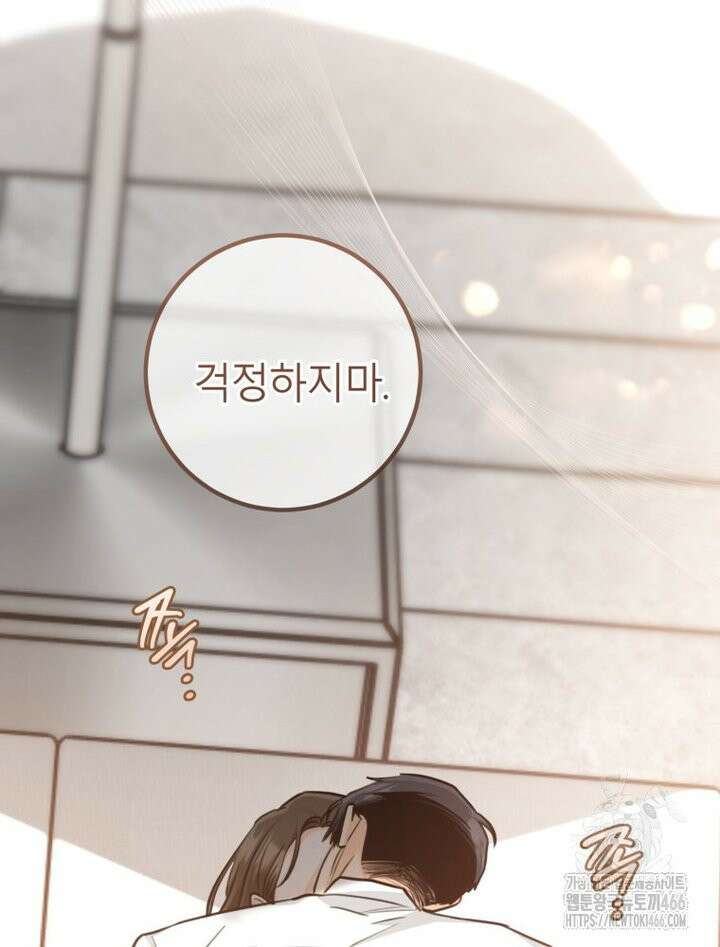 결혼 사정 67화 [본편완결] 12