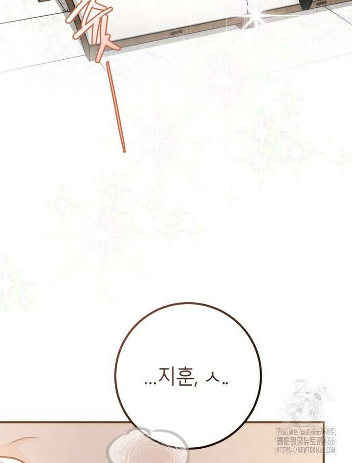 결혼 사정 67화 [본편완결] 20