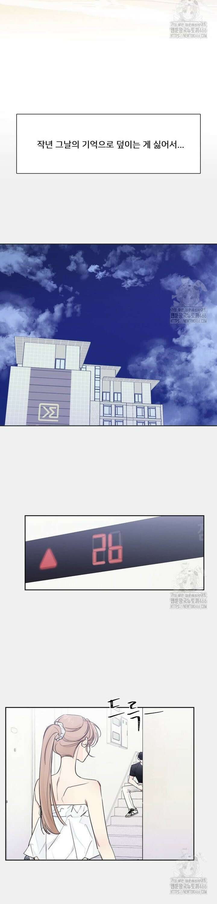 내 남자의 청첩장 85화 12