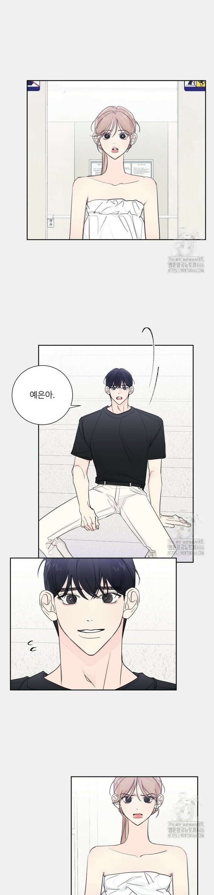 내 남자의 청첩장 85화 13