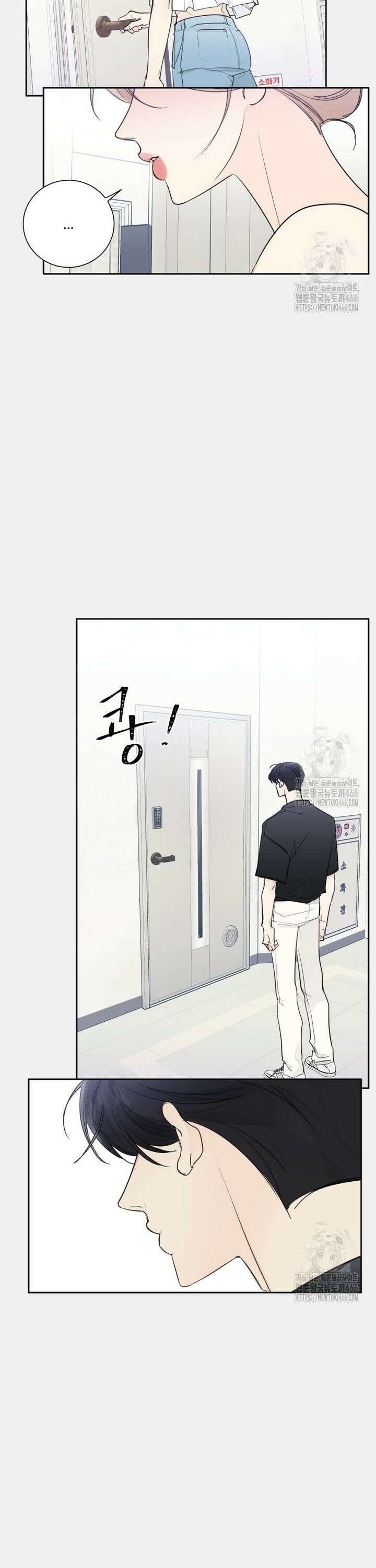 내 남자의 청첩장 85화 15