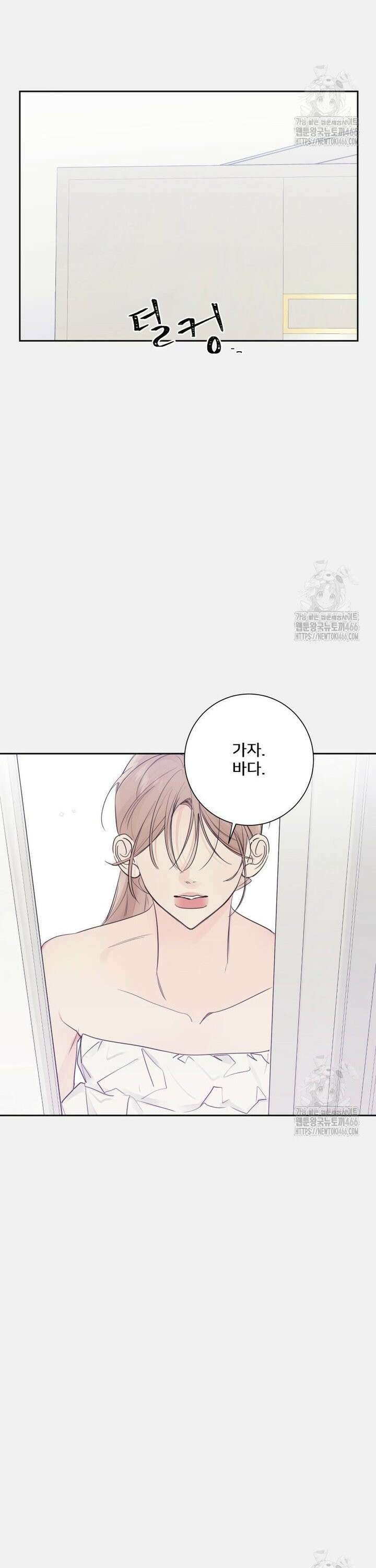 내 남자의 청첩장 85화 17