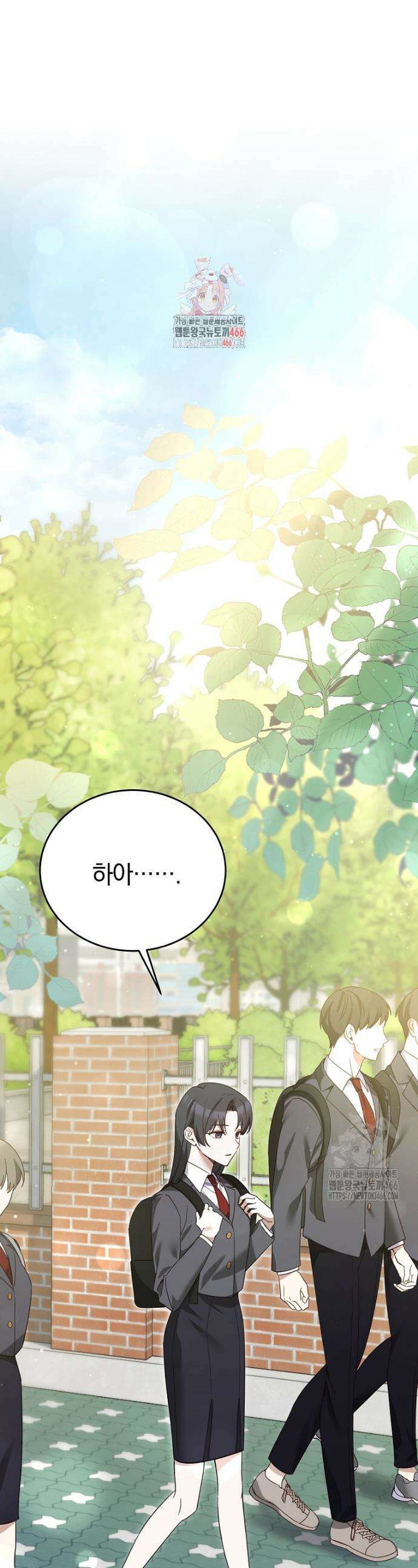 미친 남주들과 같은 반이 되었다 1화 1