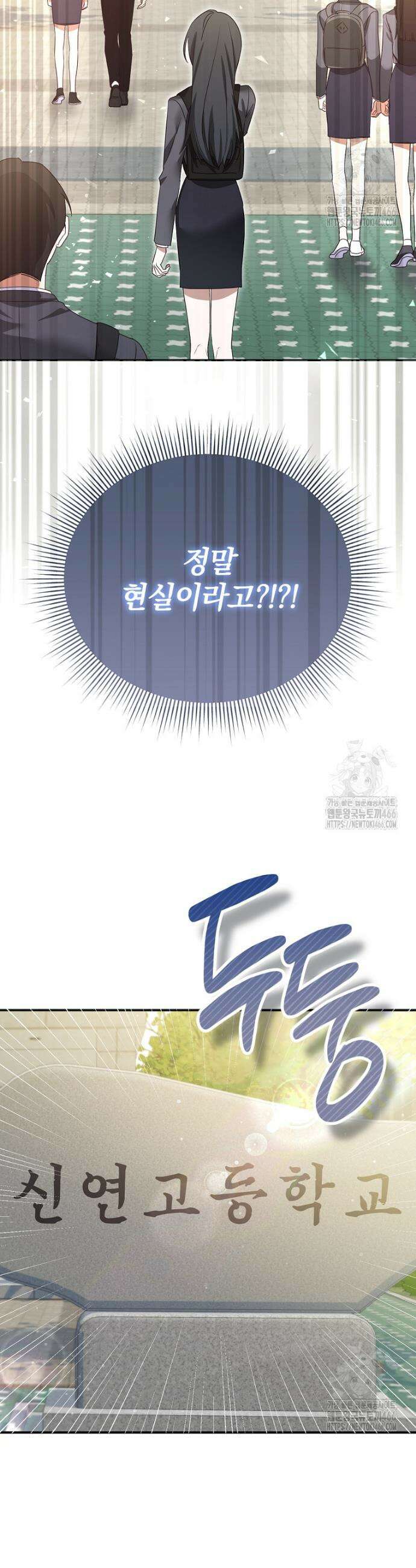 미친 남주들과 같은 반이 되었다 1화 7