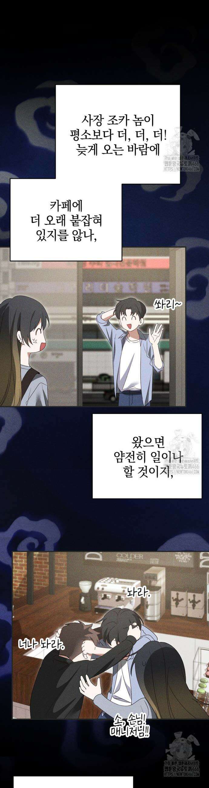 미친 남주들과 같은 반이 되었다 1화 10