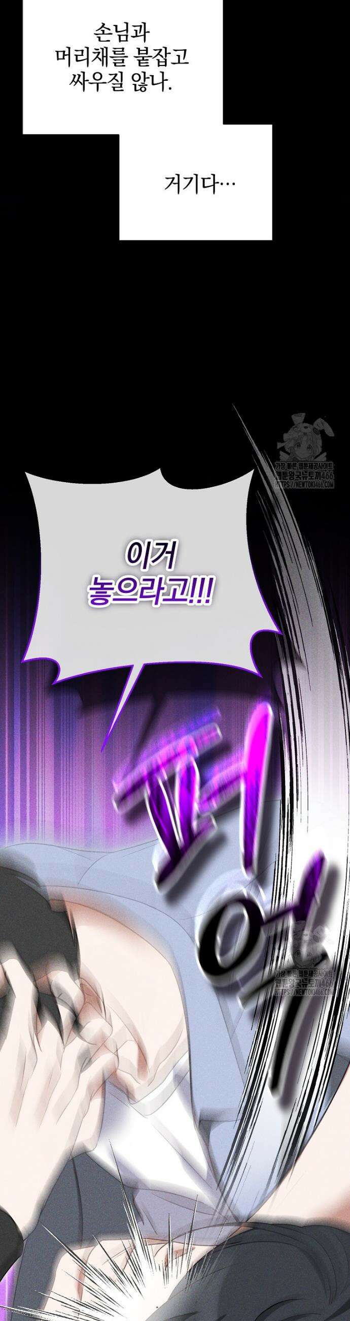 미친 남주들과 같은 반이 되었다 1화 11