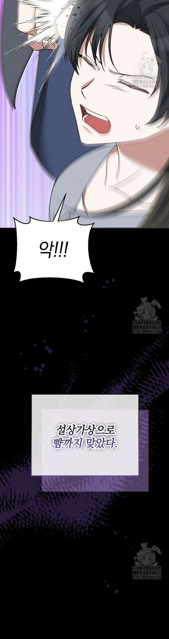 미친 남주들과 같은 반이 되었다 1화 12