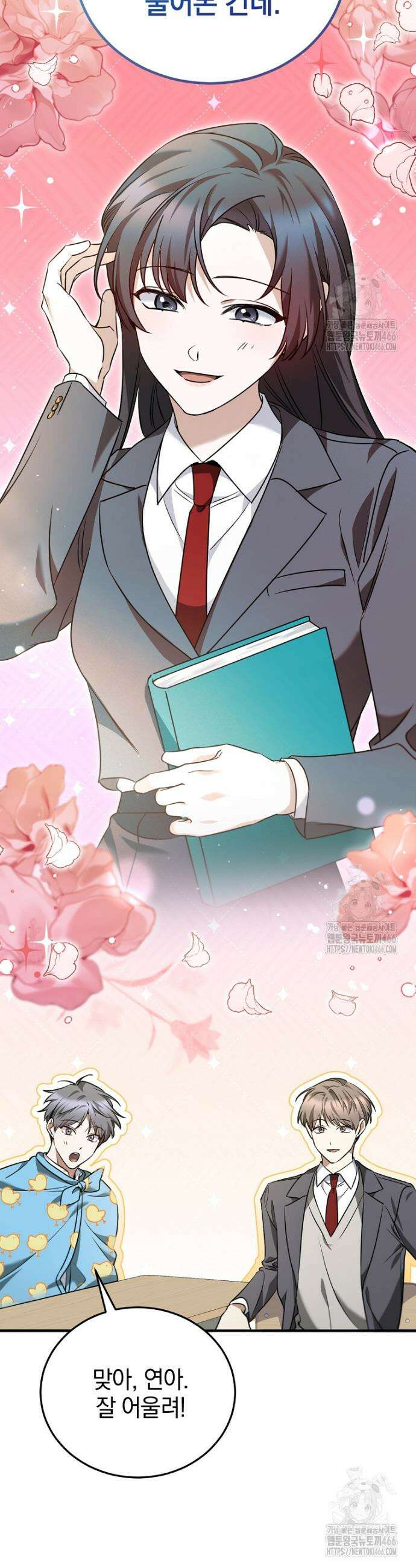 미친 남주들과 같은 반이 되었다 11화 5