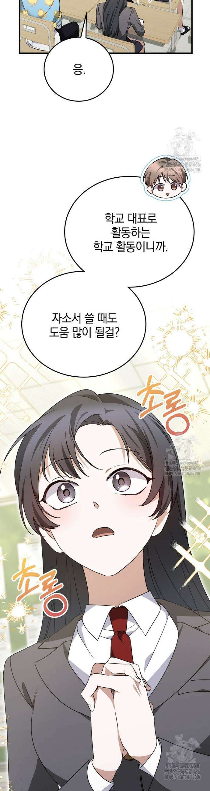 미친 남주들과 같은 반이 되었다 11화 10