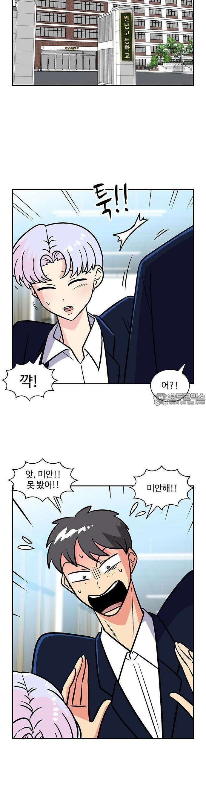 허리케인 공주님 93화 2