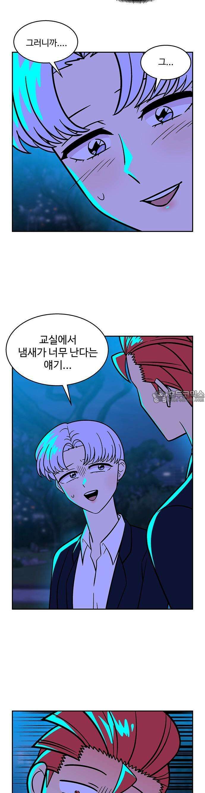 허리케인 공주님 93화 13