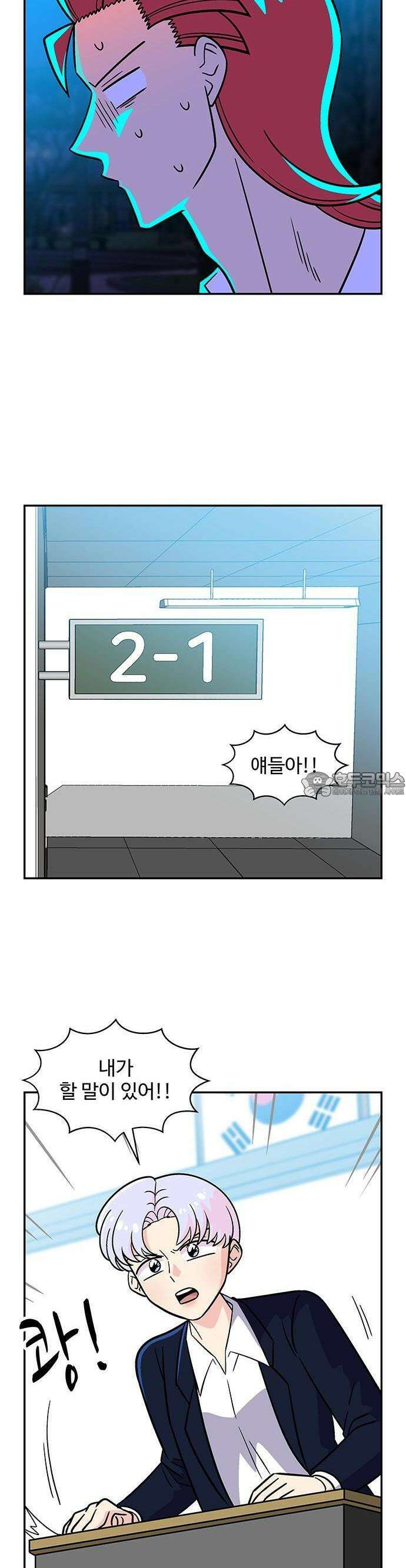 허리케인 공주님 93화 17