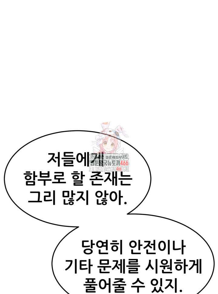 뒤끝작렬 시즌2 59화 1
