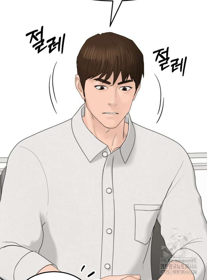 뒤끝작렬 시즌2 59화 15