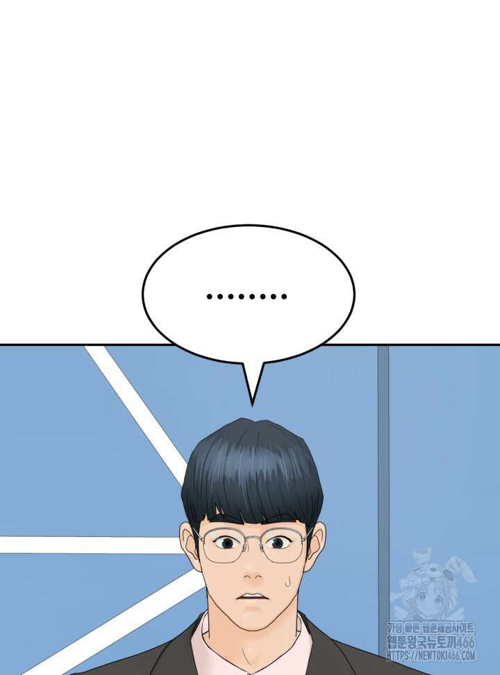 뒤끝작렬 시즌2 59화 18