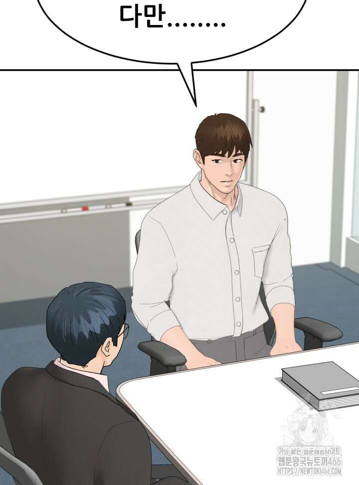 뒤끝작렬 시즌2 59화 20