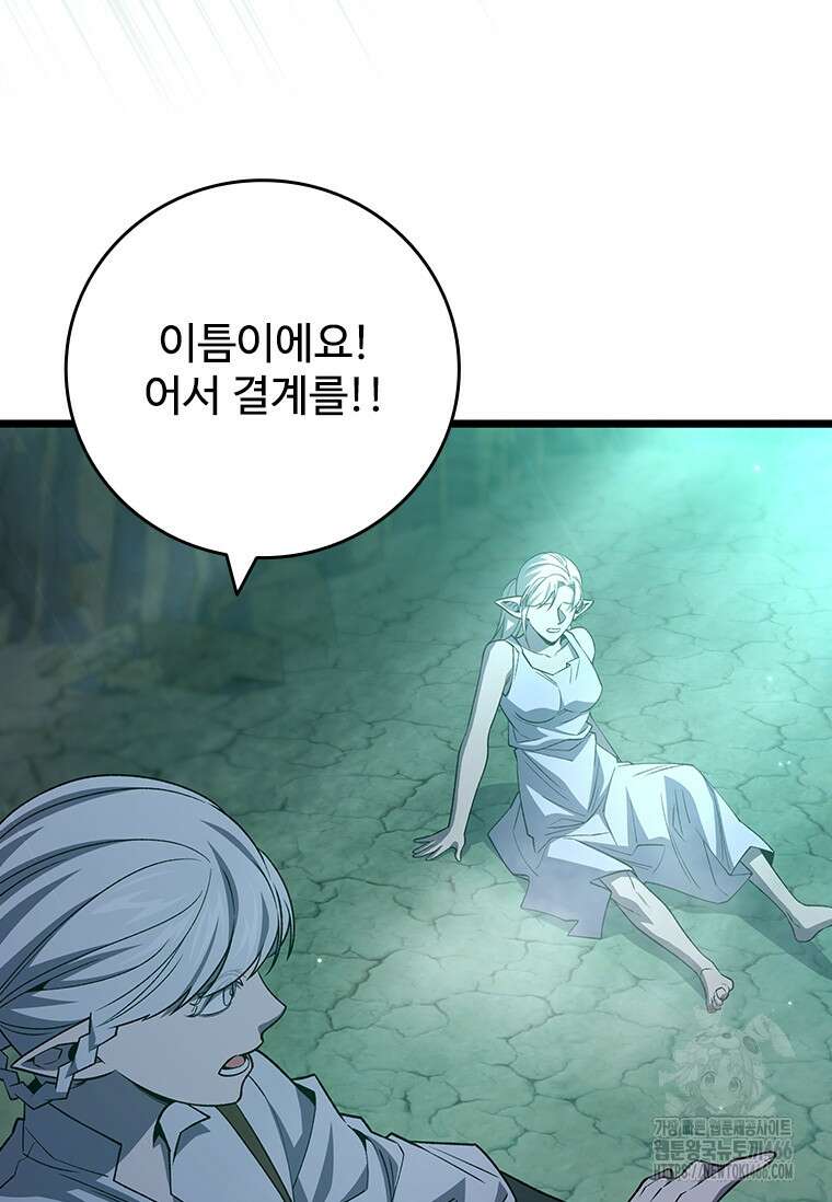 용을 삼킨 마법사 88화 16