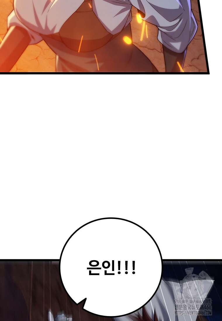 용을 삼킨 마법사 88화 30