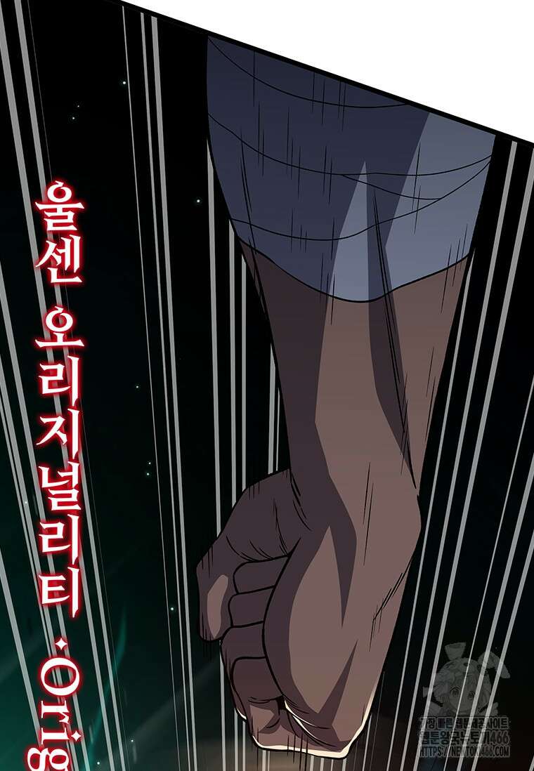 용을 삼킨 마법사 88화 35