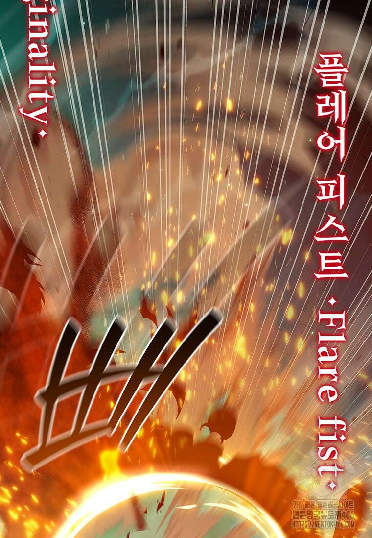 용을 삼킨 마법사 88화 36