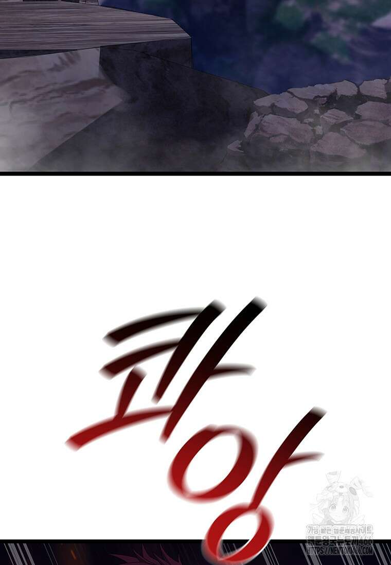 용을 삼킨 마법사 88화 64